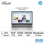 HP Laptop 15-fc0445AU (AMD Ryzen™ 7 5825U | 15.6"FHD | 12GB RAM | 512GB SSD | AMD Radeon™ Graphics | Windows 11 Home | Microsoft Office Home 2024 + Microsoft 365 Basic)