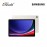 [PREORDER] Samsung Galaxy Tab S9 5G 8GB + 128GB Beige (SM-X716B)